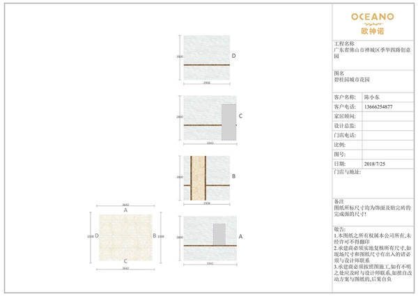 欧神诺三水展厅全新揭幕,打造一场瓷砖界的黑科技盛宴
