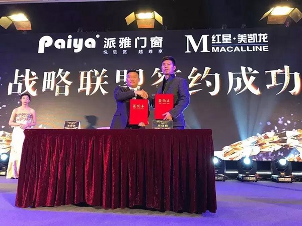 蝶变2018，共铸辉煌——派雅门窗长沙国际馆800方大店盛大开工！