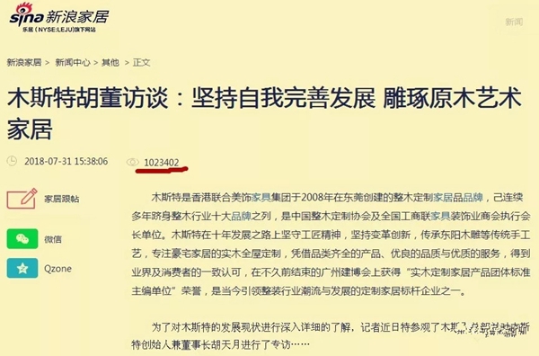 《新浪家居》木斯特胡董访谈：坚持自我完善发展 雕琢原木艺术家居