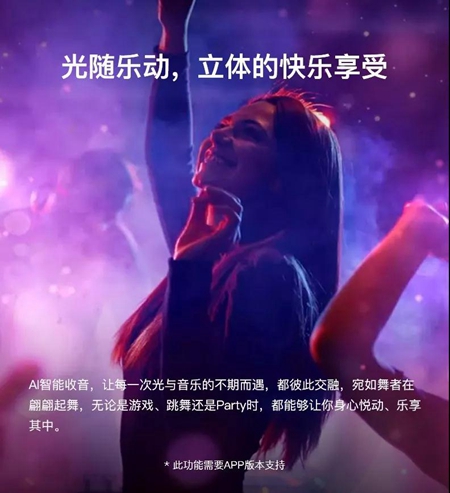 ORVIBO欧瑞博发布首版WIFI智能幻彩灯带，惊艳你的生活空间