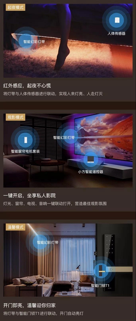 ORVIBO欧瑞博发布首版WIFI智能幻彩灯带，惊艳你的生活空间