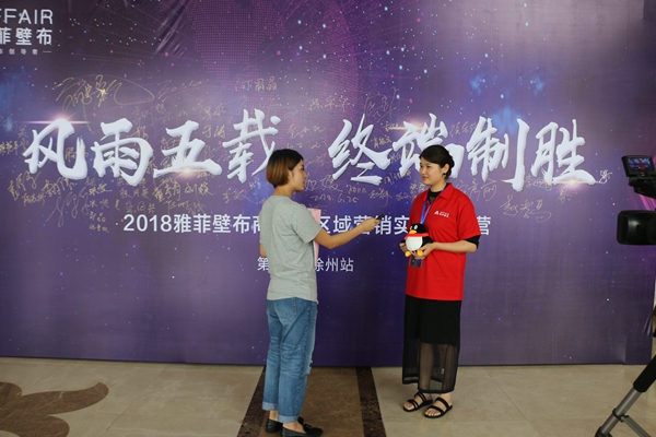 上海墙纸墙布展｜雅菲壁布明星经销商：用心为经销商服务