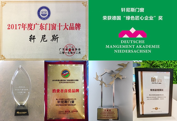 轩尼斯门窗C位首发,携新品强势亮相
