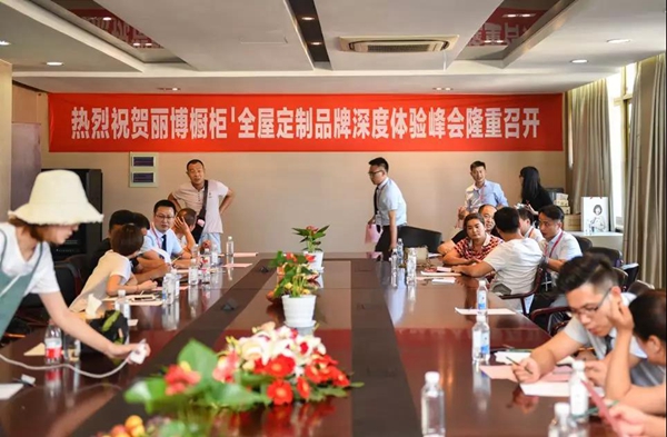 新契机，再出发丨丽博品牌深度体验峰会成功举办