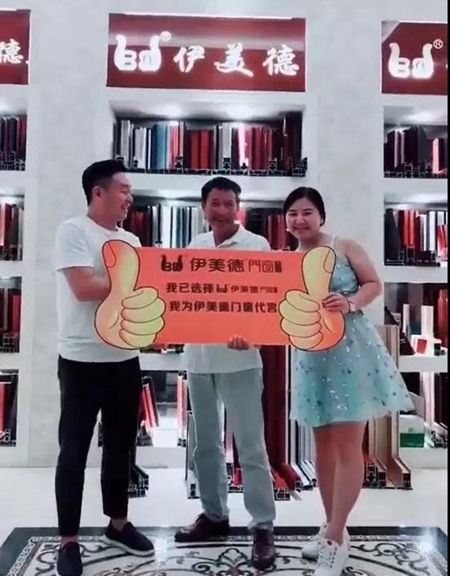 伊美德门窗发力网络的招商,一天连下两城,获景德镇和宁德加盟
