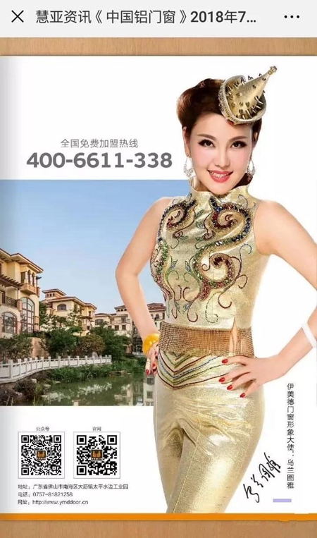 伊美德门窗发力网络的招商,一天连下两城,获景德镇和宁德加盟