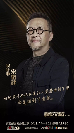 【CCTV-2秘密大改造2西安站】尚品本色这次秘改不仅仅是设计美好……