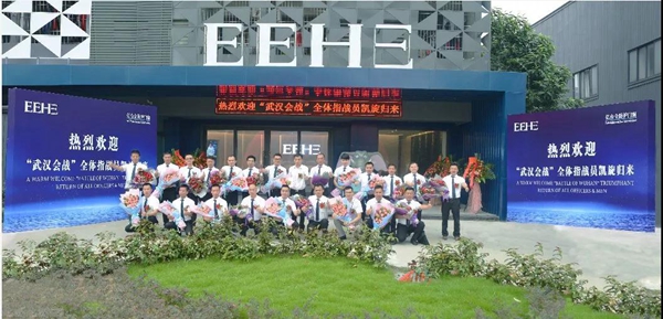 亿合门窗“武汉会战”全面告捷，全体指战员凯旋而归！