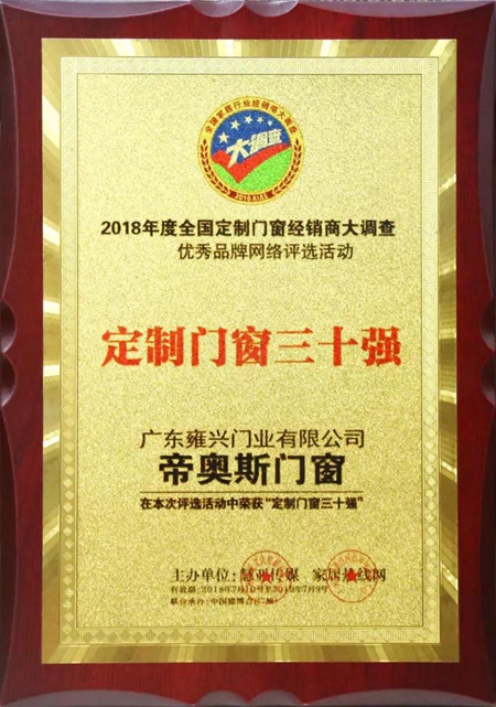 帝奥斯门窗匠心独运，高端铝合金门窗加盟就选这家！
