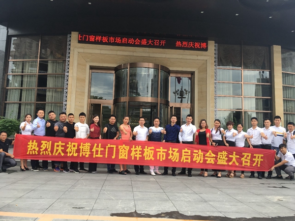 博仕门窗布局样板市场，以点带面撬动全国