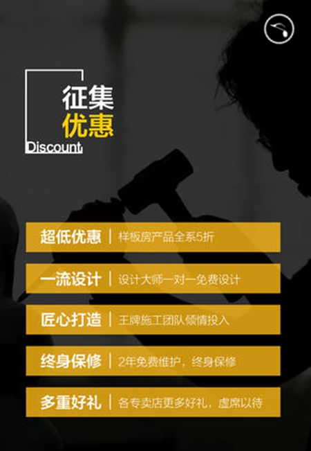 亘爱系统门窗全国征集100套样板房