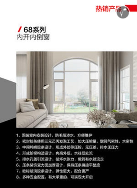 亘爱系统门窗全国征集100套样板房