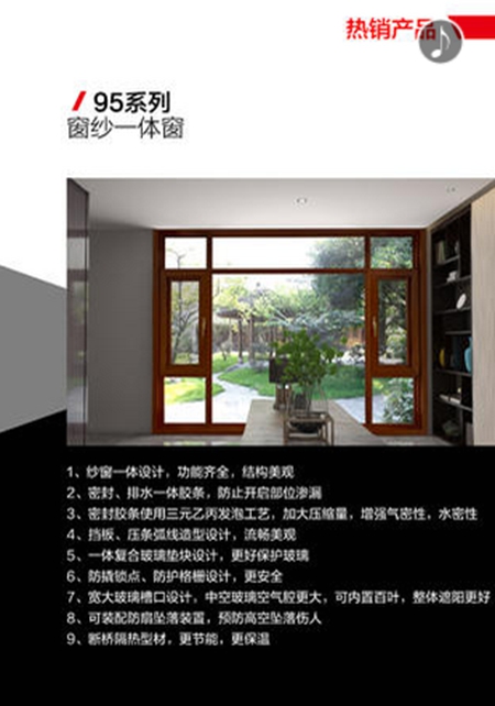 亘爱系统门窗全国征集100套样板房