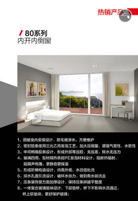 亘爱系统门窗全国征集100套样板房