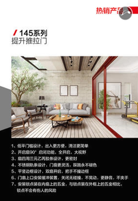 亘爱系统门窗全国征集100套样板房