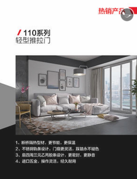 亘爱系统门窗全国征集100套样板房