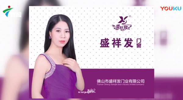广东佛山市盛祥发门窗携多款钛镁铝合金门窗亮相于中国建博会