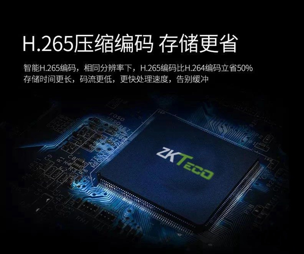 中控智慧500万像素【AI 监控】新品,引领安防技术新纪元