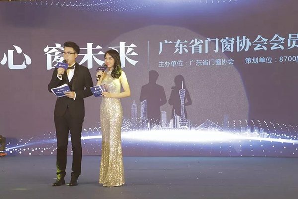 ​亿合门窗董事长曾奎获一致推举，当选广东省门窗协会会长