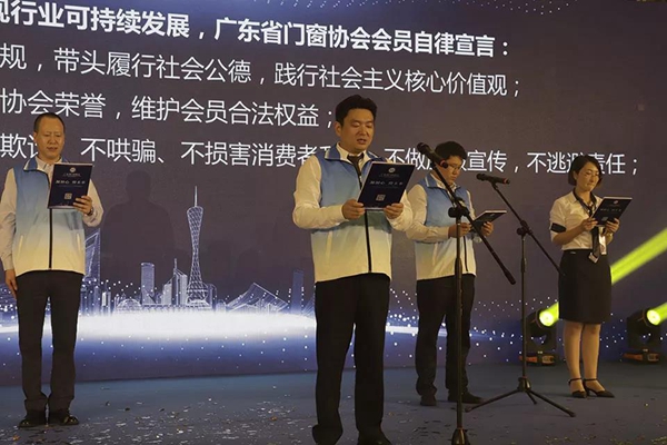 ​亿合门窗董事长曾奎获一致推举，当选广东省门窗协会会长