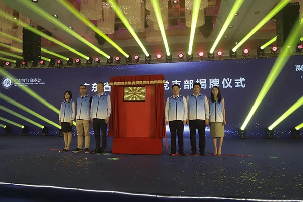 ​亿合门窗董事长曾奎获一致推举，当选广东省门窗协会会长