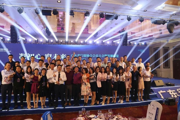 ​亿合门窗董事长曾奎获一致推举，当选广东省门窗协会会长