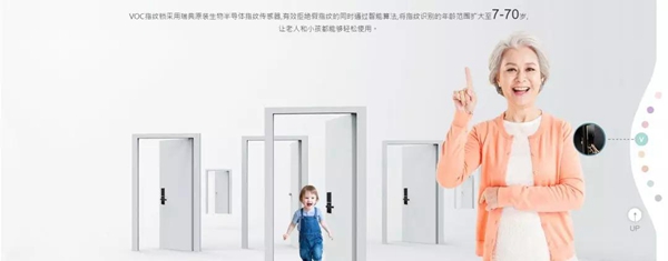 VOC智能锁官网全面升级，科技人文完美融合