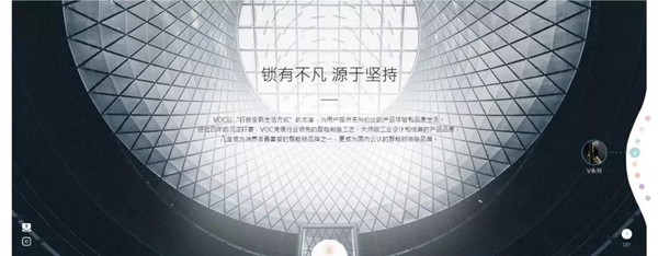 VOC智能锁官网全面升级，科技人文完美融合