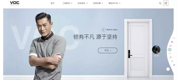 VOC智能锁官网全面升级，科技人文完美融合