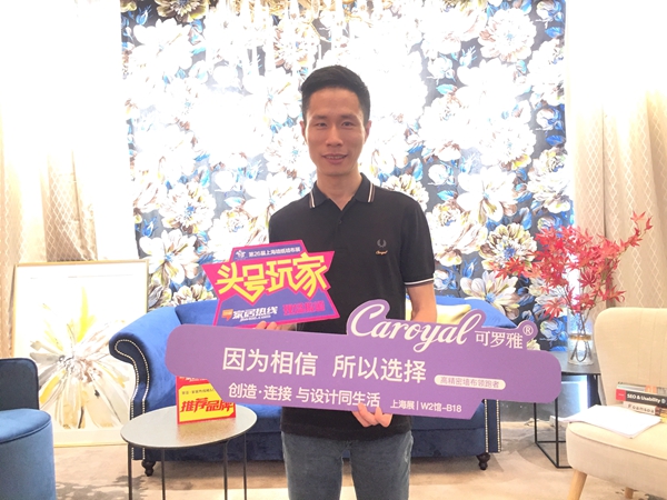 上海墙纸墙布展|可罗雅W2馆B18:沉淀价值,打造品牌差异