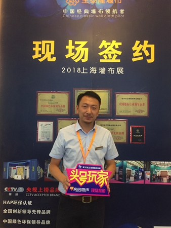 上海墙纸墙布展|圣泰隆W3馆C16:大力发扬云锦工艺