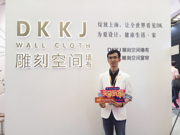 上海墙纸墙布展|雕刻空间W2馆B17:高学历团队成就优秀的产品设计