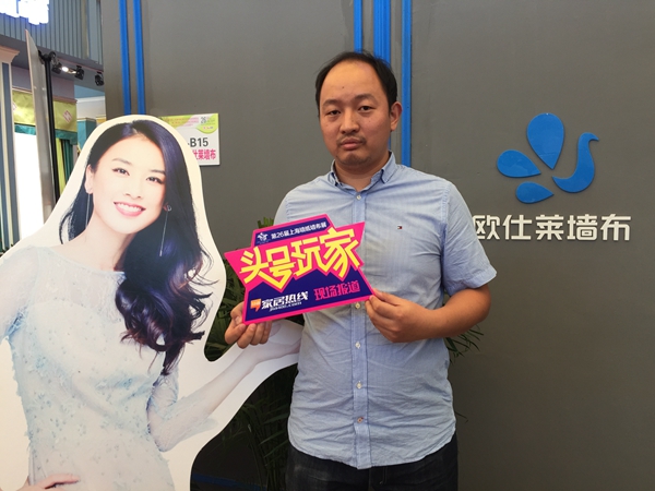 上海墙纸墙布展|欧仕莱墙布:提升品牌形象