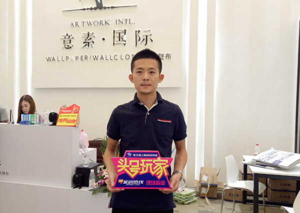上海墙纸墙布展|意素E1馆C16：梳理专卖体系，为发展筹划布局