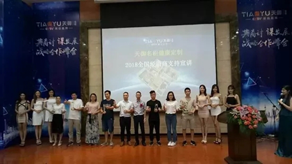 天御名柜820，负离子、健康家，战略合作峰会圆满成功！