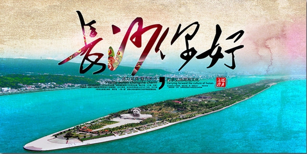 “伟昌号”高铁时速助力大美潇湘,遇见美好城市--湖南篇