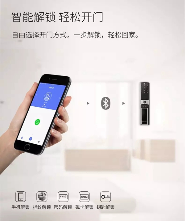 纽威尔携手苏宁易购为用户提供高品质家用智能锁!