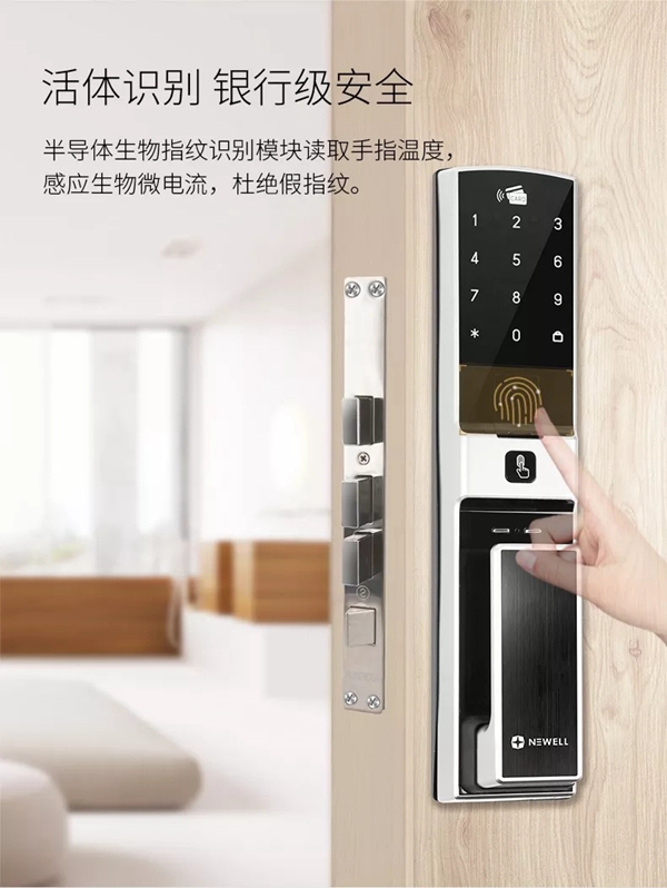 纽威尔携手苏宁易购为用户提供高品质家用智能锁!