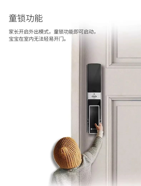 纽威尔携手苏宁易购为用户提供高品质家用智能锁!