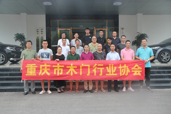 重庆木门考察团走近西南(赤水)家具产业园