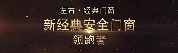 左右经典门窗：高落地窗+复式阁楼=谁能不爱它呢？