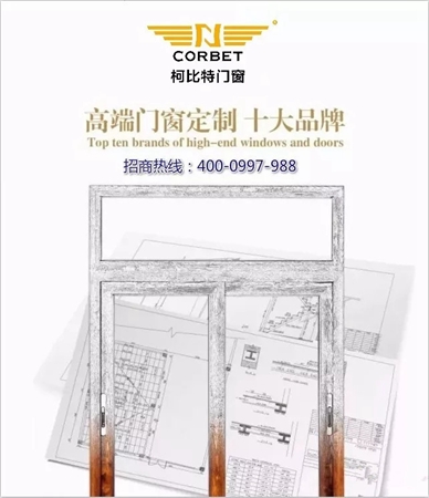柯比特门窗伴你天才地久 匠心铸精品,时光作见证