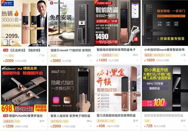  纽威尔智能锁 愿你的能力可以的撑的起你的欲望，不辜负你的追求！