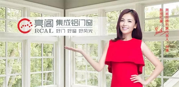 亮阁门窗：读懂生活，读懂断桥铝门窗