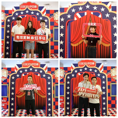 2018年伊百丽经销商战略年会,“乘大势·谋大业”腾飞未来!