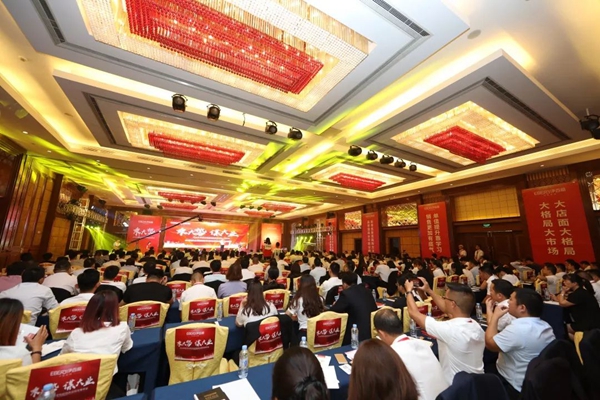 2018年伊百丽经销商战略年会,“乘大势·谋大业”腾飞未来!