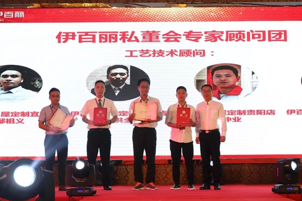 2018年伊百丽经销商战略年会,“乘大势·谋大业”腾飞未来!