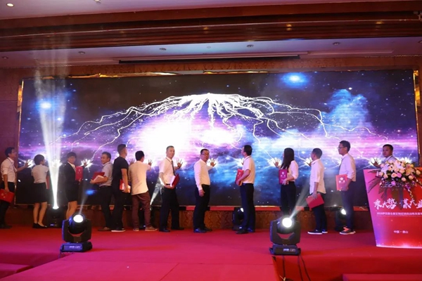 2018年伊百丽经销商战略年会,“乘大势·谋大业”腾飞未来!