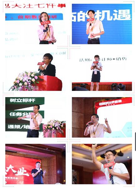 2018年伊百丽经销商战略年会,“乘大势·谋大业”腾飞未来!