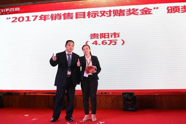 2018年伊百丽经销商战略年会，“乘大势·谋大业”腾飞未来！